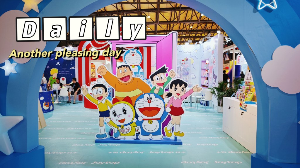 第119届CSF文具展