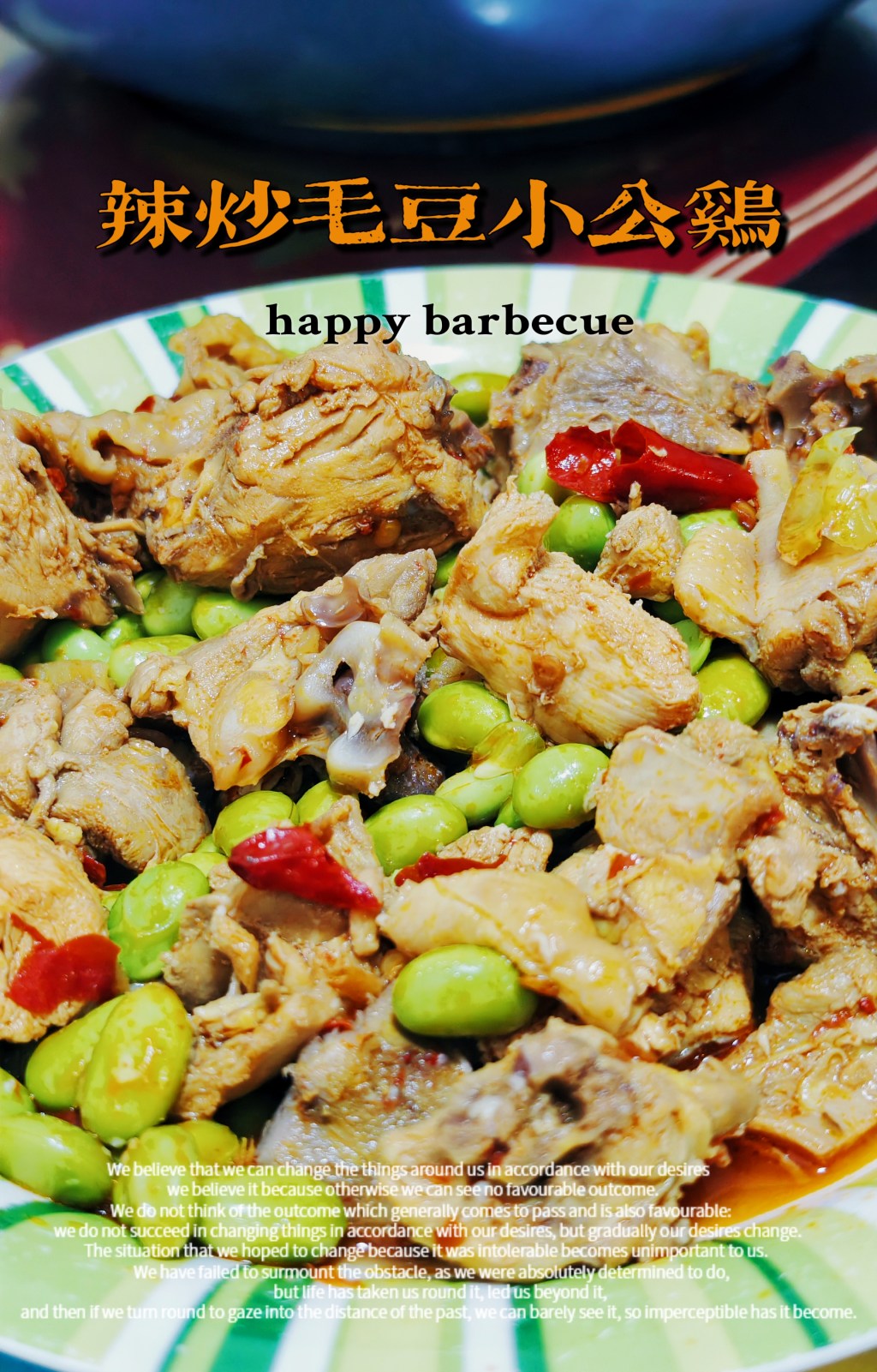 【食事】夏至味—辣炒毛豆小公鸡