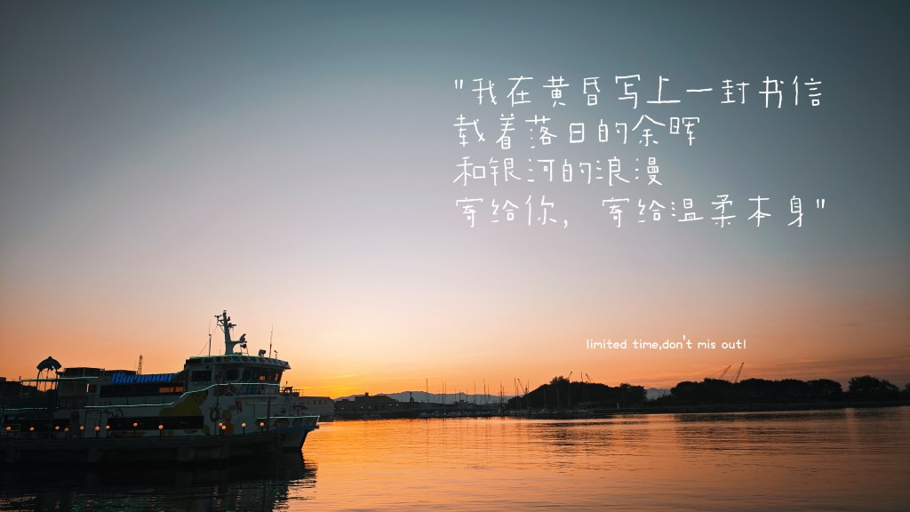 【旅行】夏游北海道—函馆湾落日