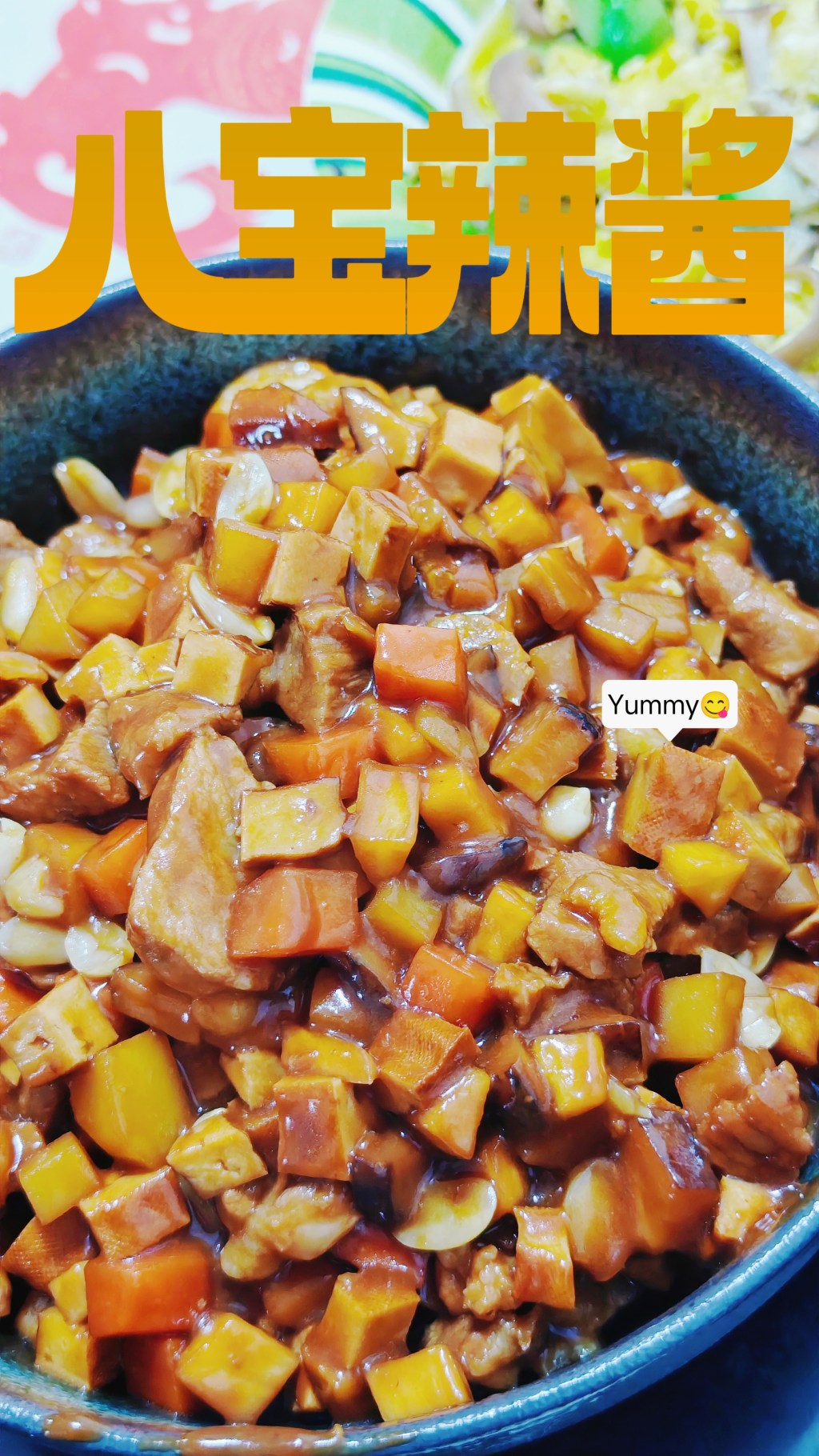 【食事】夏至味—八宝辣酱