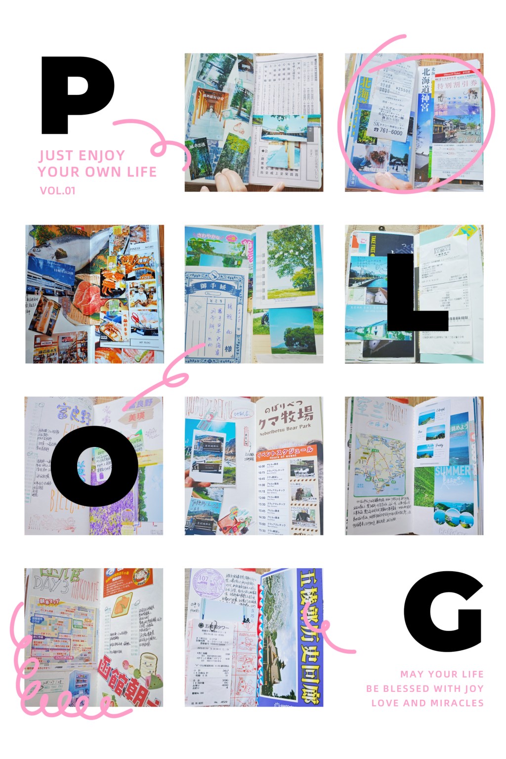 夏游北海道之手帐篇