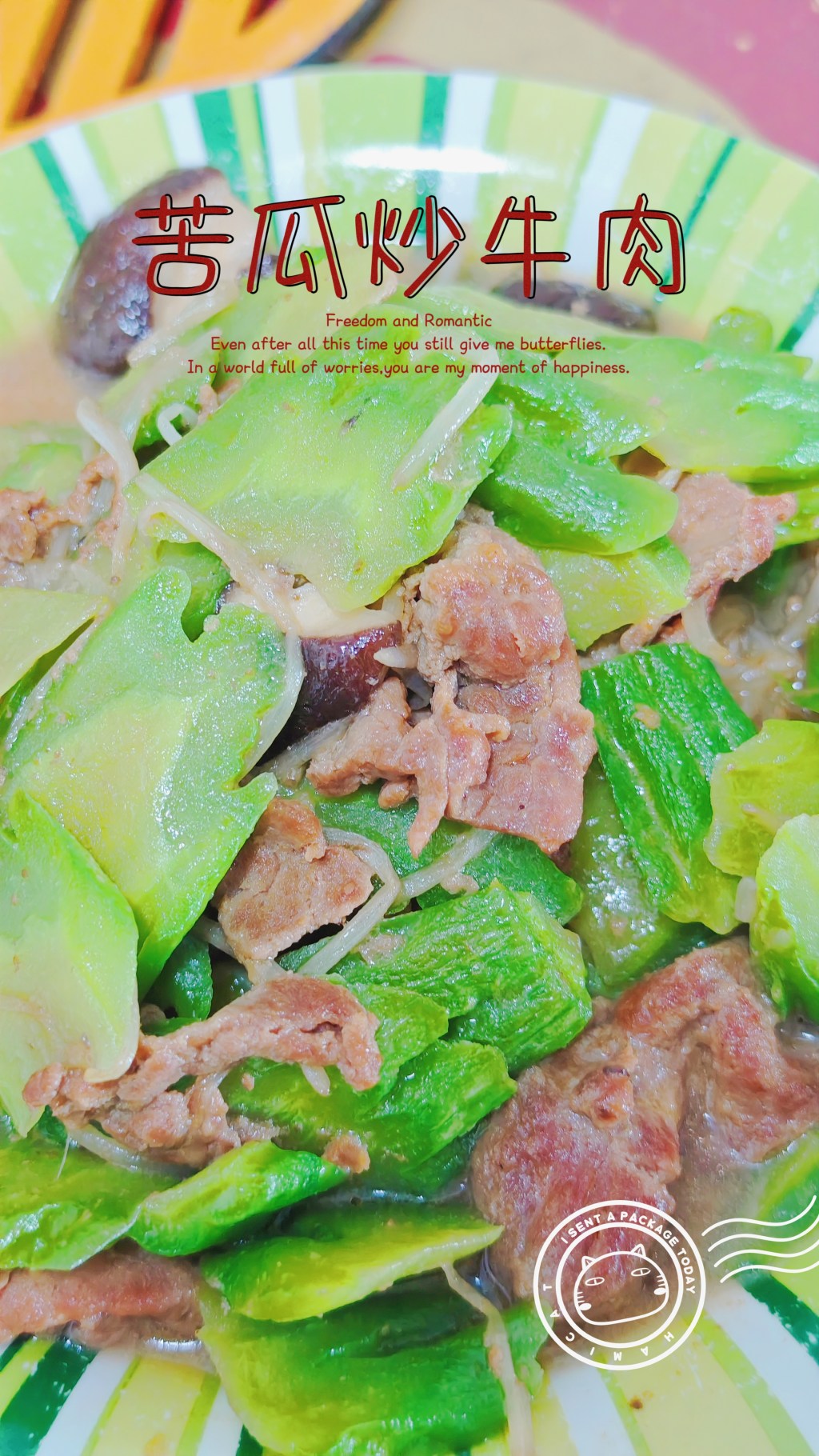 【秋美馐】——苦瓜炒牛肉