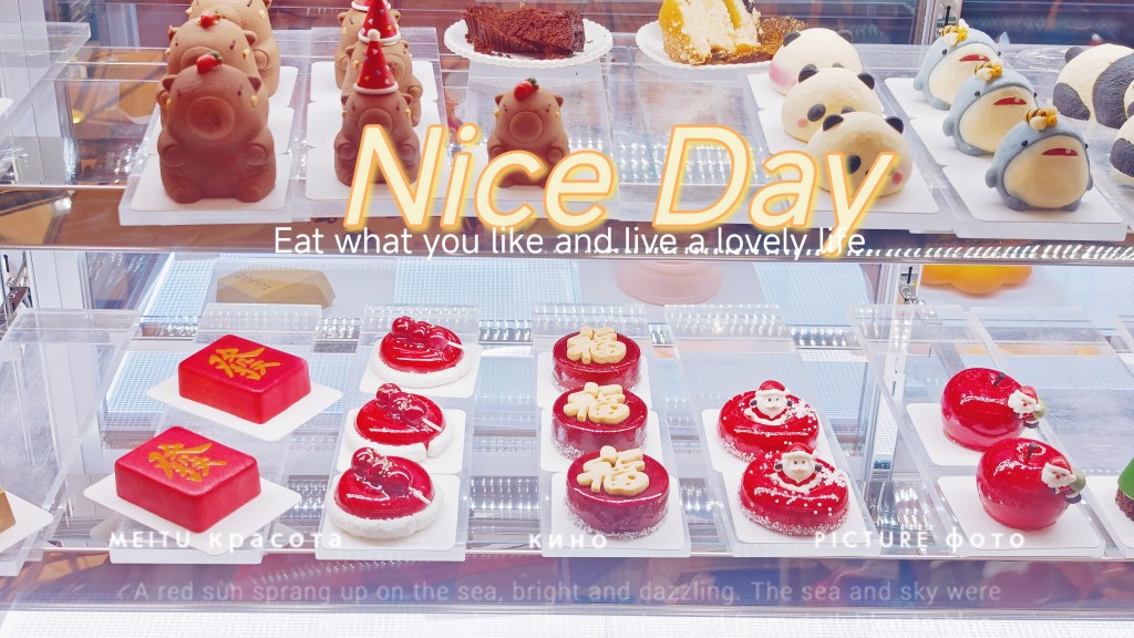 2025年FHC环球食品展